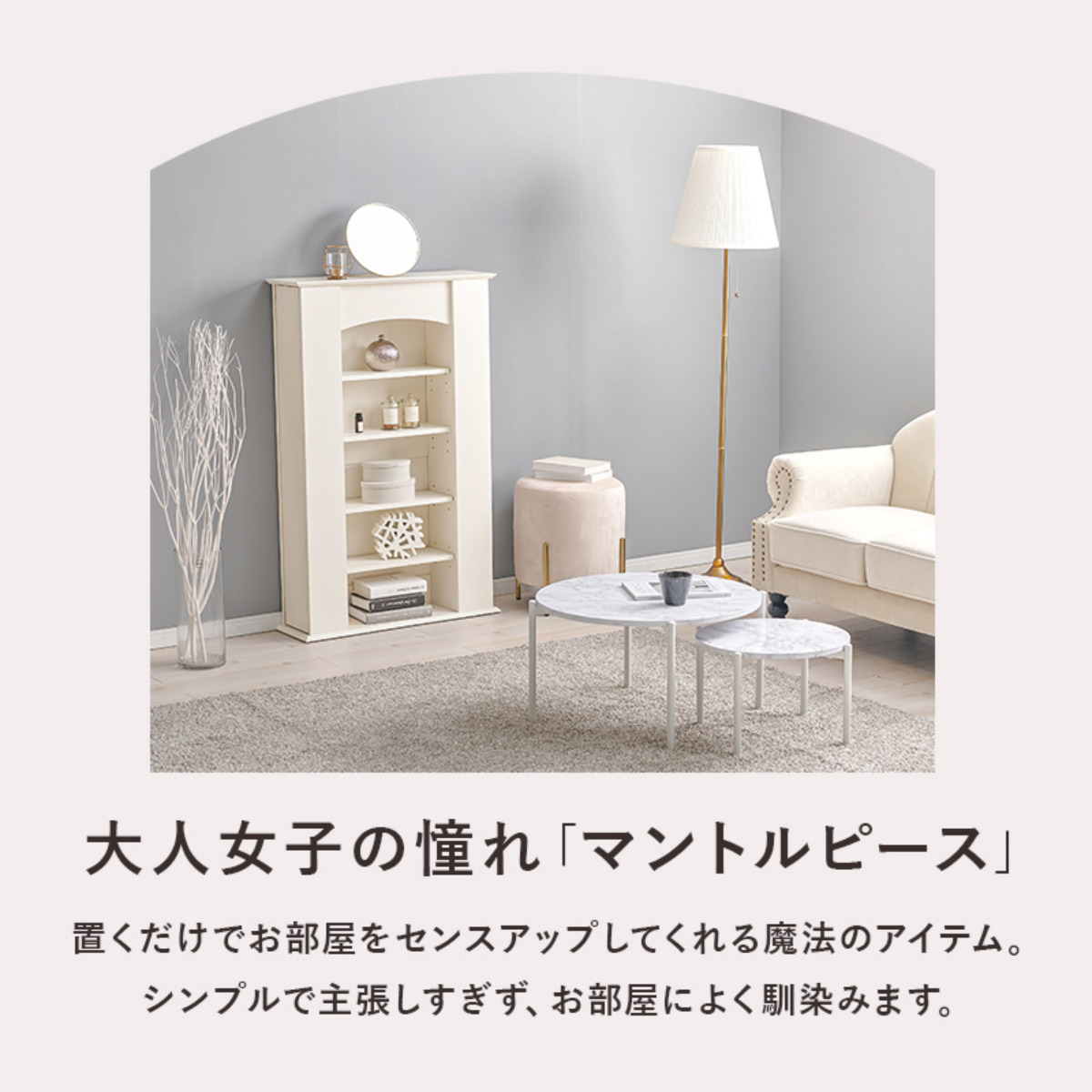 kanaマントルピース マントルピース 幅70cm 5段 可動棚 隠し収納