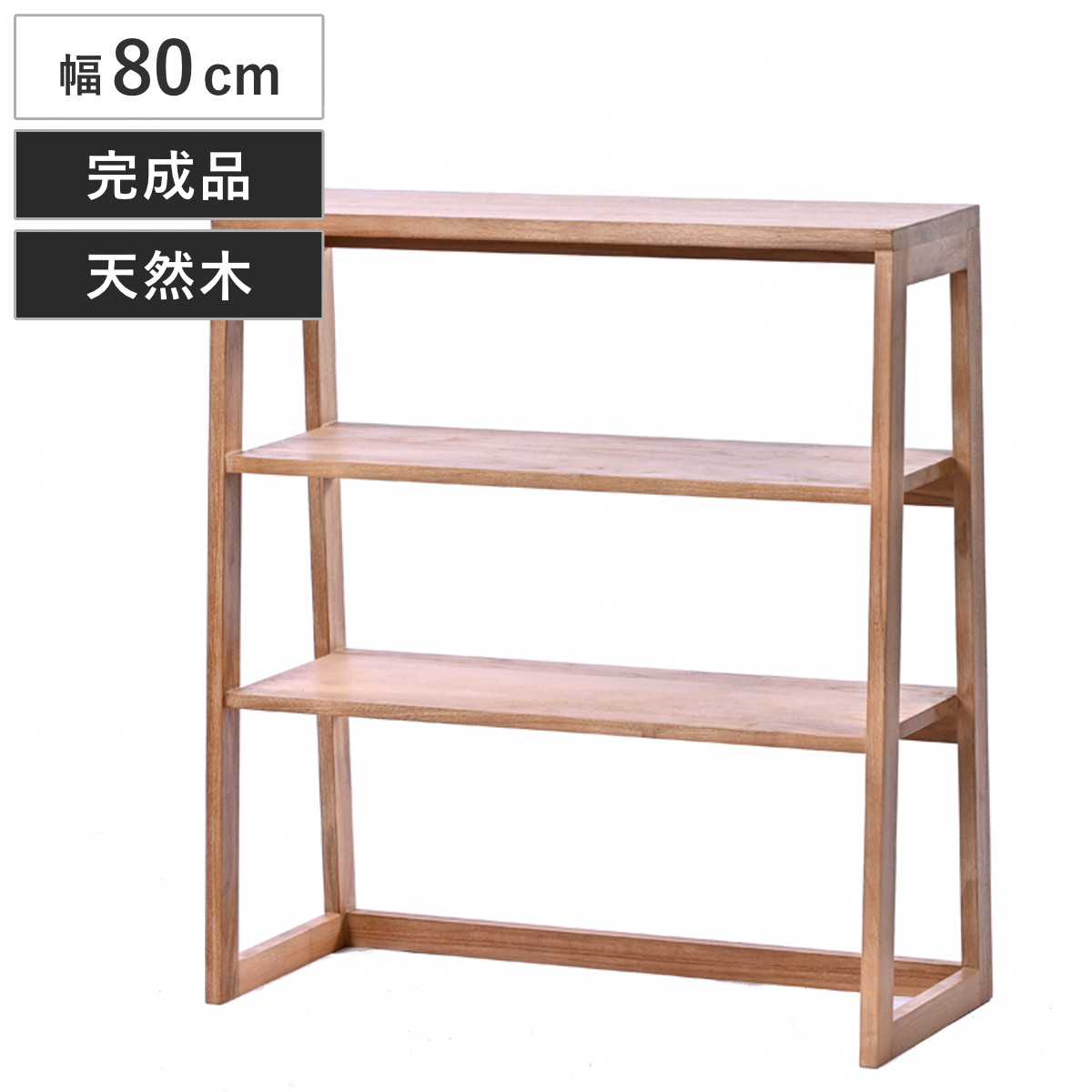 幅80cmキャビネット専用 トップパーツ 幅80cm （ リブキャビネット用 パーツ 棚 ラック 天然木 ）