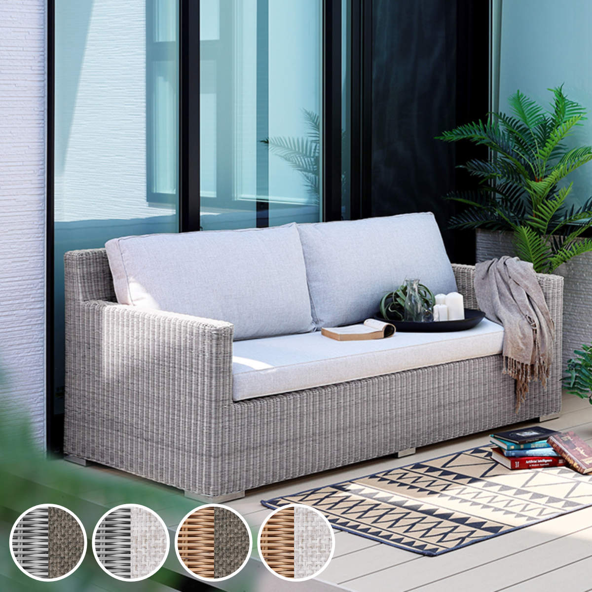 シンセティックラタン ソファ 3人掛け PEコード クッション付 Garden