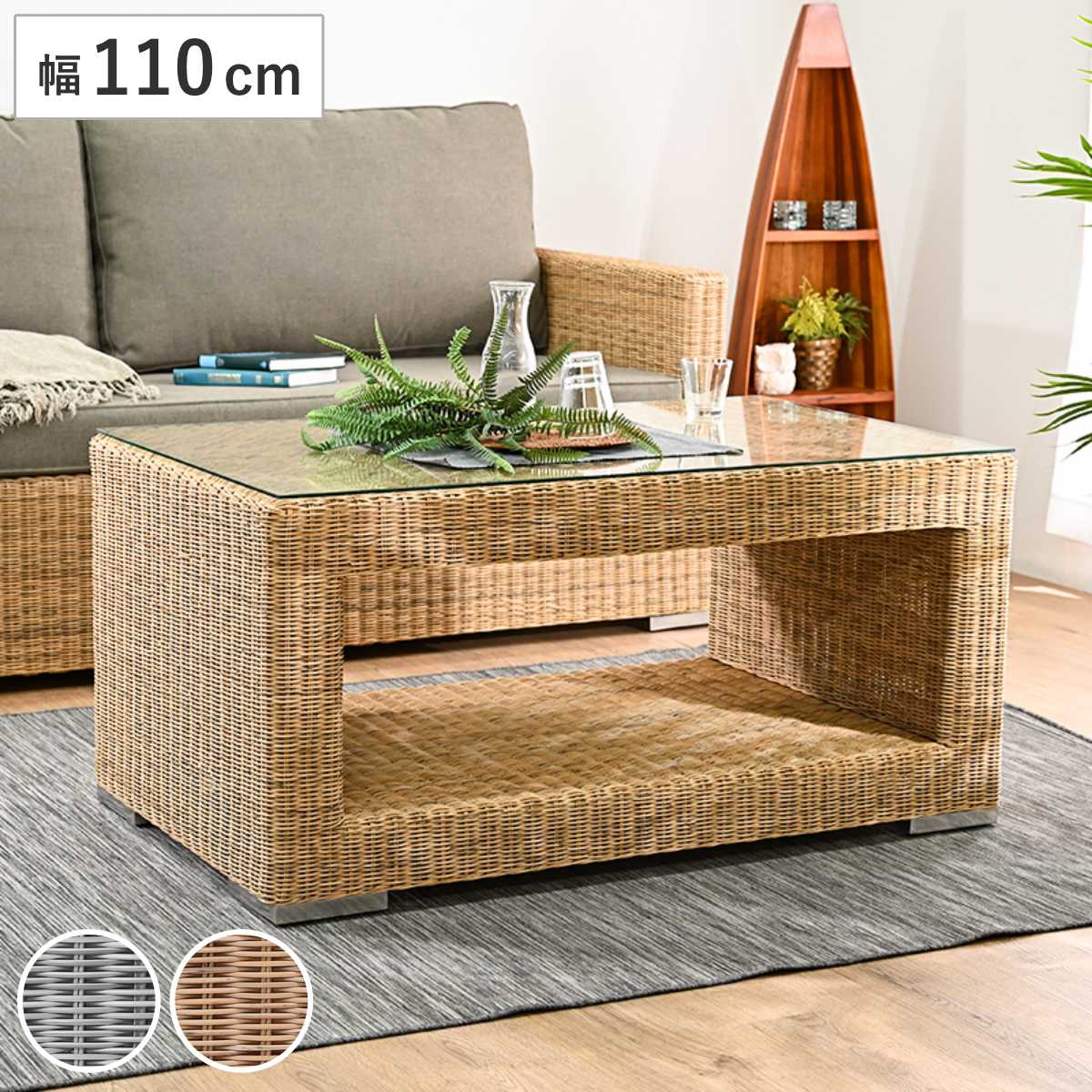 ラタンテーブル　ガーデンテーブル　机 ガラステーブル シンセティックラタン テーブル 幅110cm PEコード ガラス天板 Garden