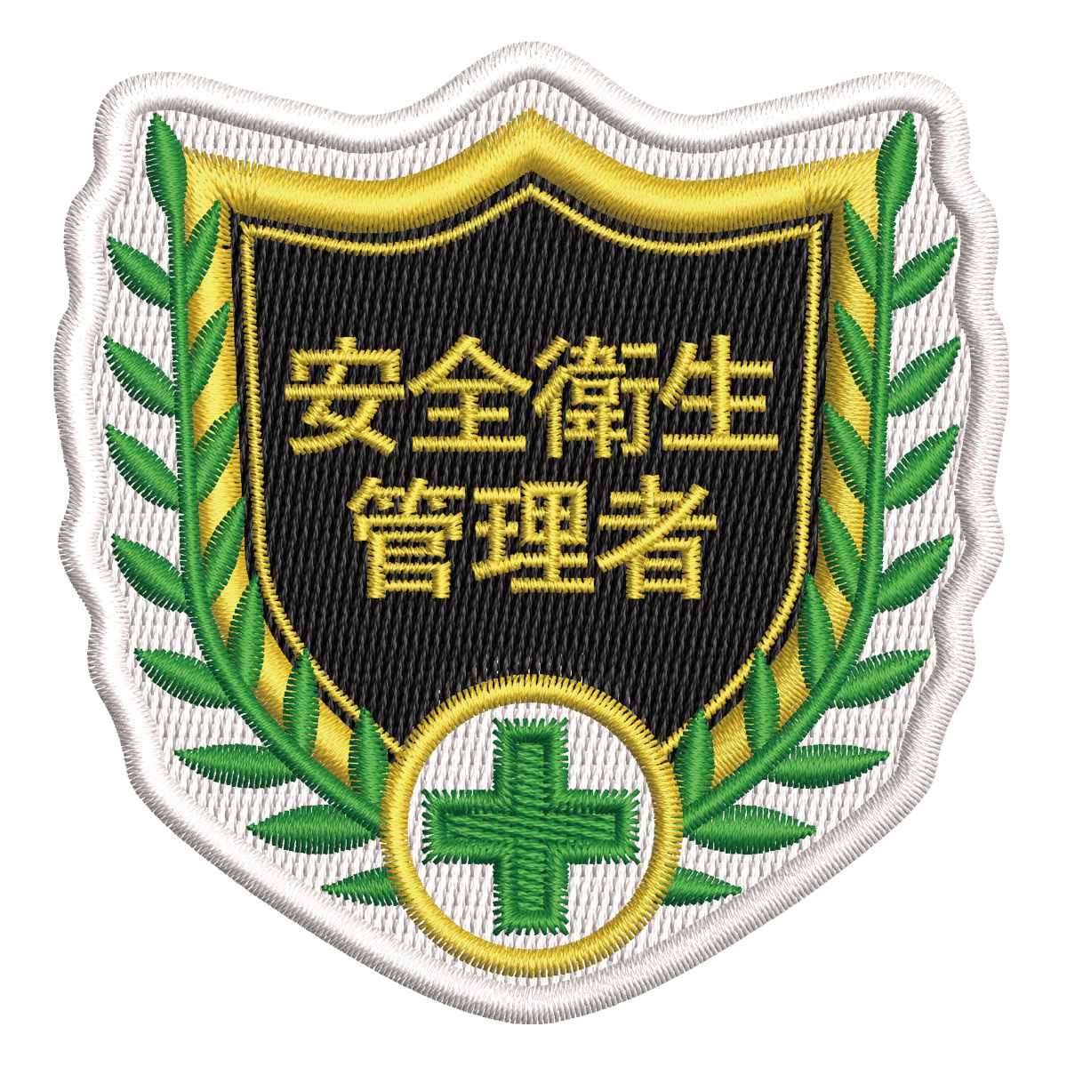 日本緑十字社 刺繍ワッペン 「 安全衛生管理者 」 6.8×7cm （ 刺繍