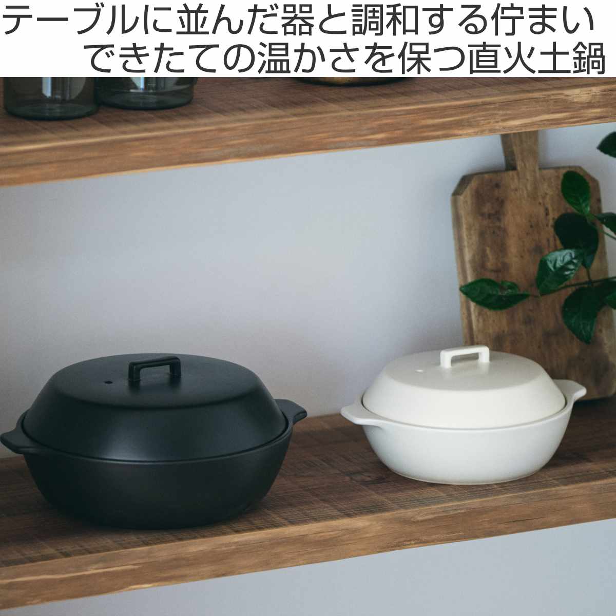 KINTO（キントー） KAKOMI 直火土鍋 1.2L （ 土鍋 1〜2人用 カコミ 直