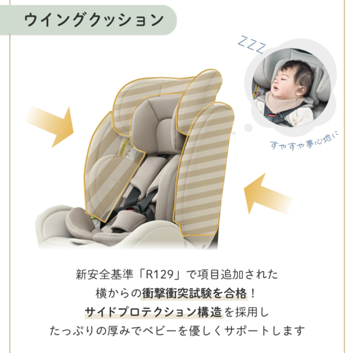 チャイルドシート ISOFIX 回転式 身長 40cm〜150cm 対応