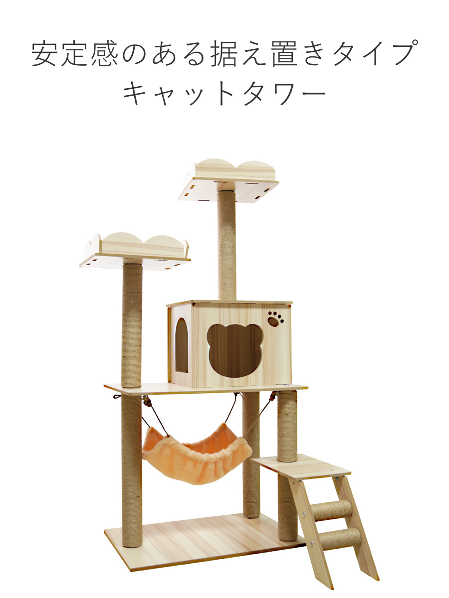 キャットタワー ねこぞく タンゴ 木製 据え置き （ キャットツリー 猫