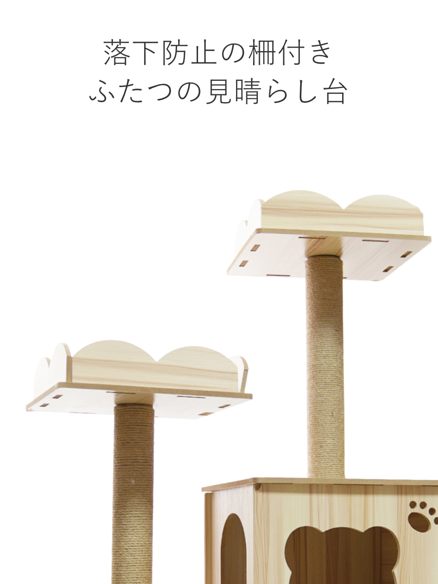 キャットタワー ねこぞく タンゴ 木製 据え置き （ キャットツリー 猫