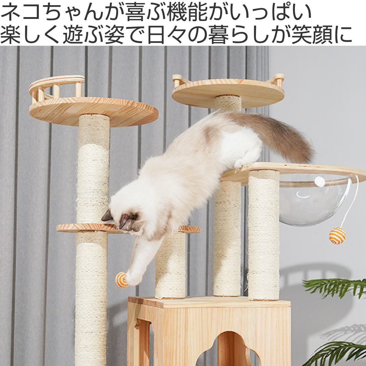 キャットタワー ねこぞく ツインタワー 木製 据え置き （ キャット