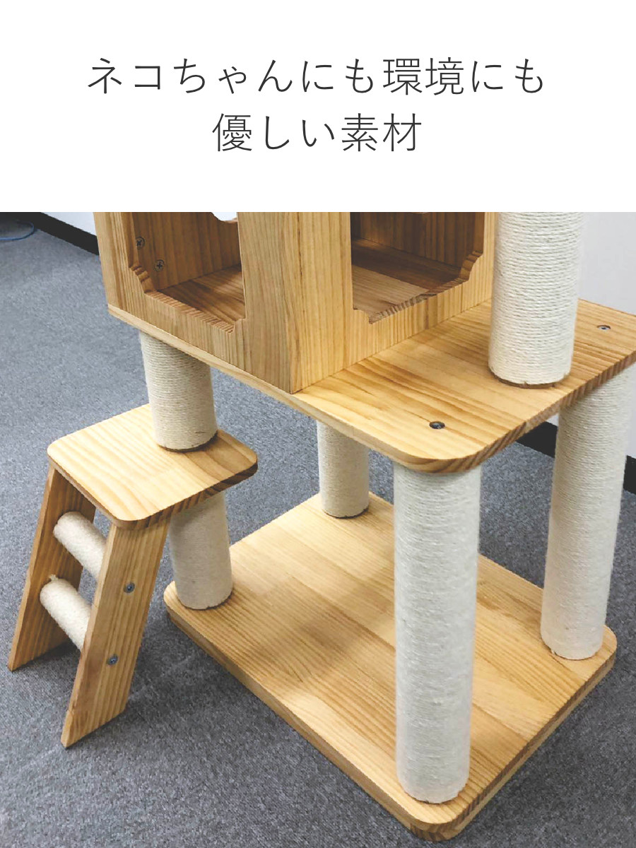 新品　キャットタワー　木製　据え置き型　猫用品　ナチュラル　高さ173cm キャットタワー ねこぞく ツインタワー 木製 据え置き （ キャット