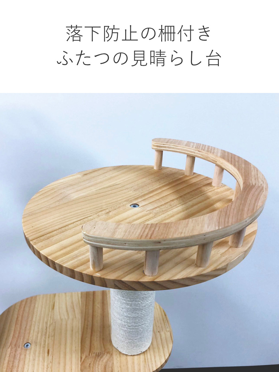 キャットタワー ねこぞく ツインタワー 木製 据え置き （ キャット