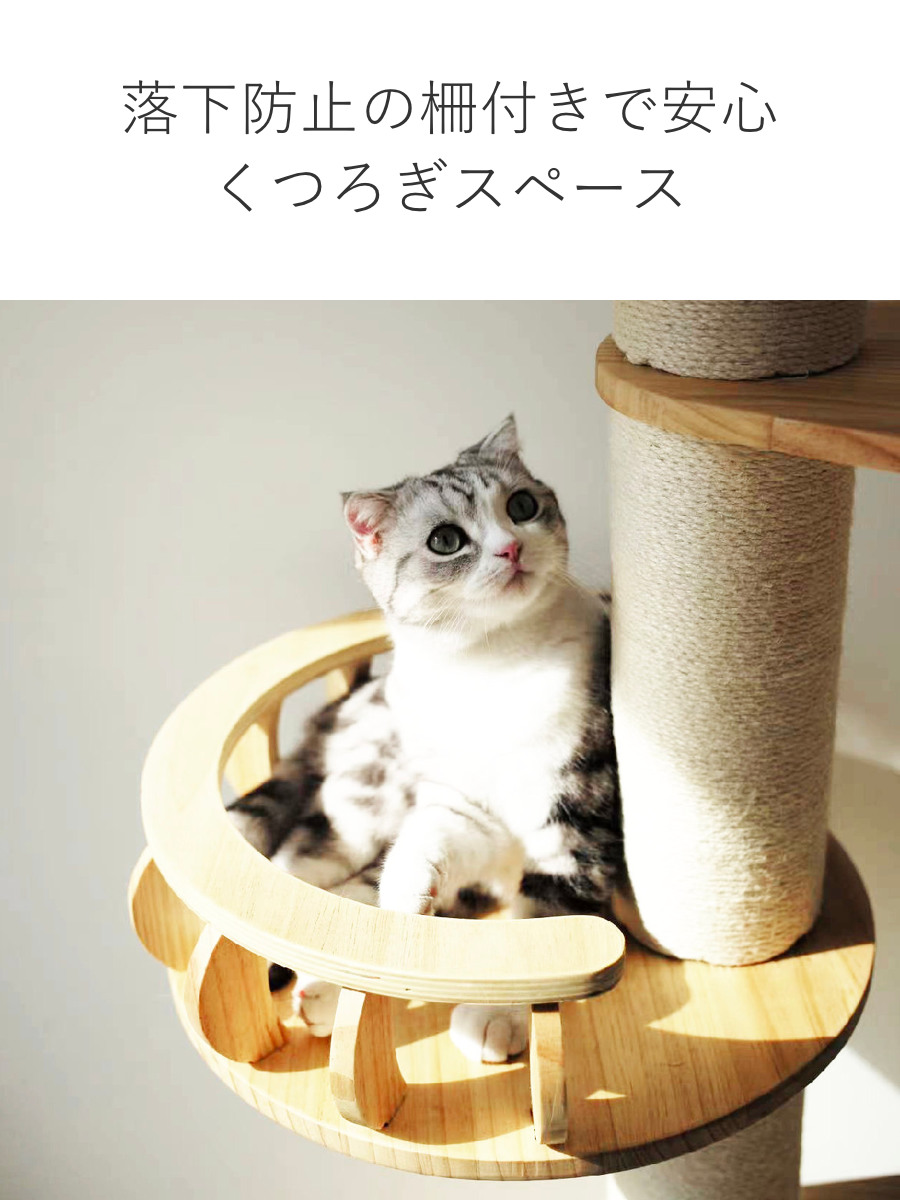 キャットタワー ねこぞく パスピエ 木製 突っ張り スリム （ キャット