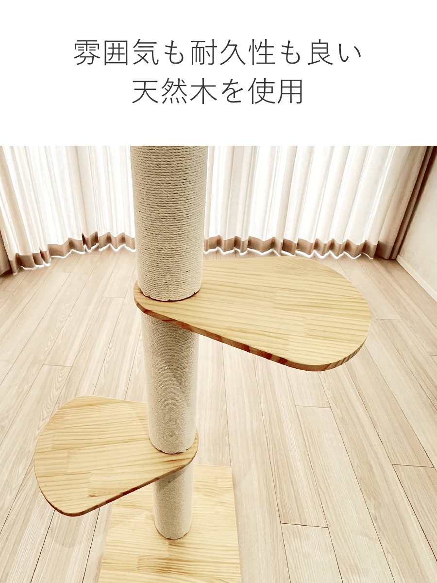 キャットタワー ねこぞく ブーレ 木製 突っ張り スリム （ キャット