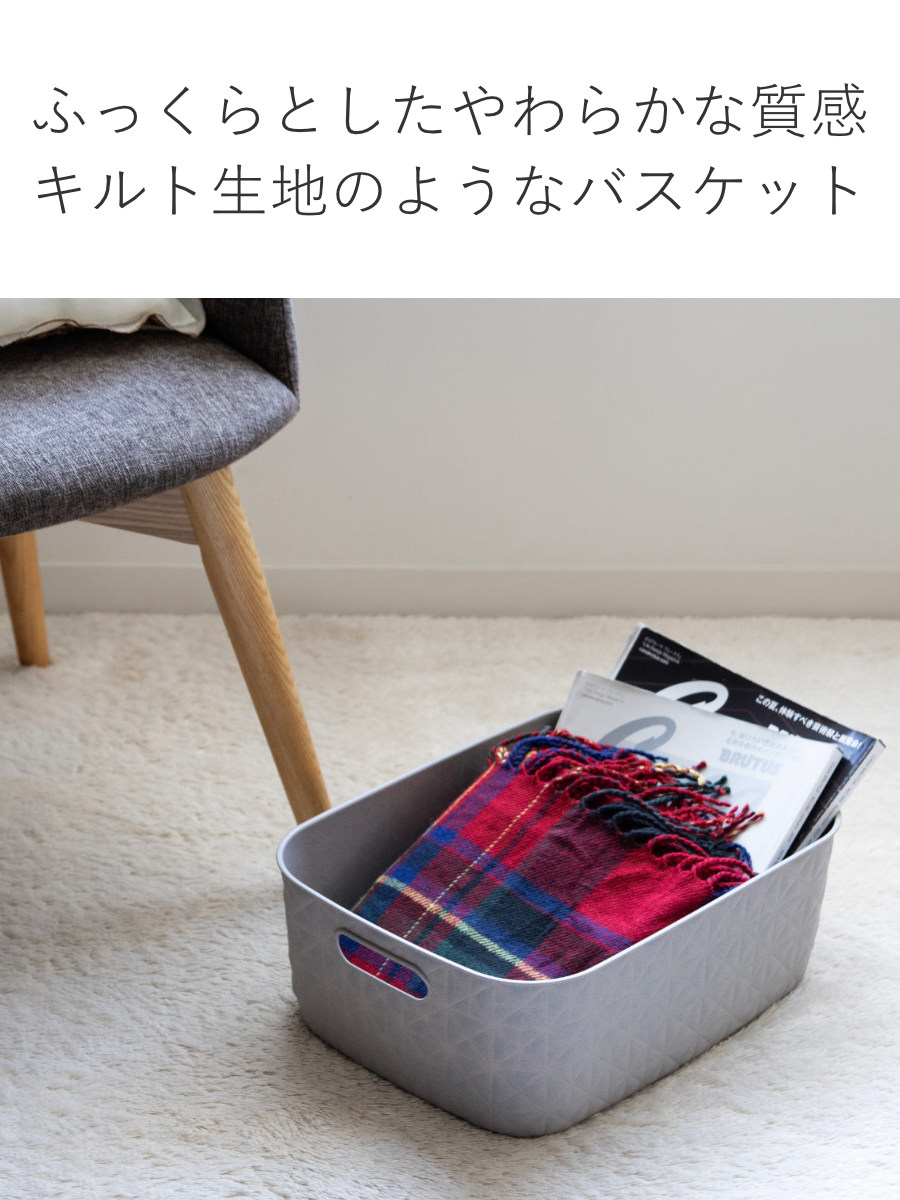 Curver バスケット ソフテックス M 12.5L CURVER キルティング （ 幅