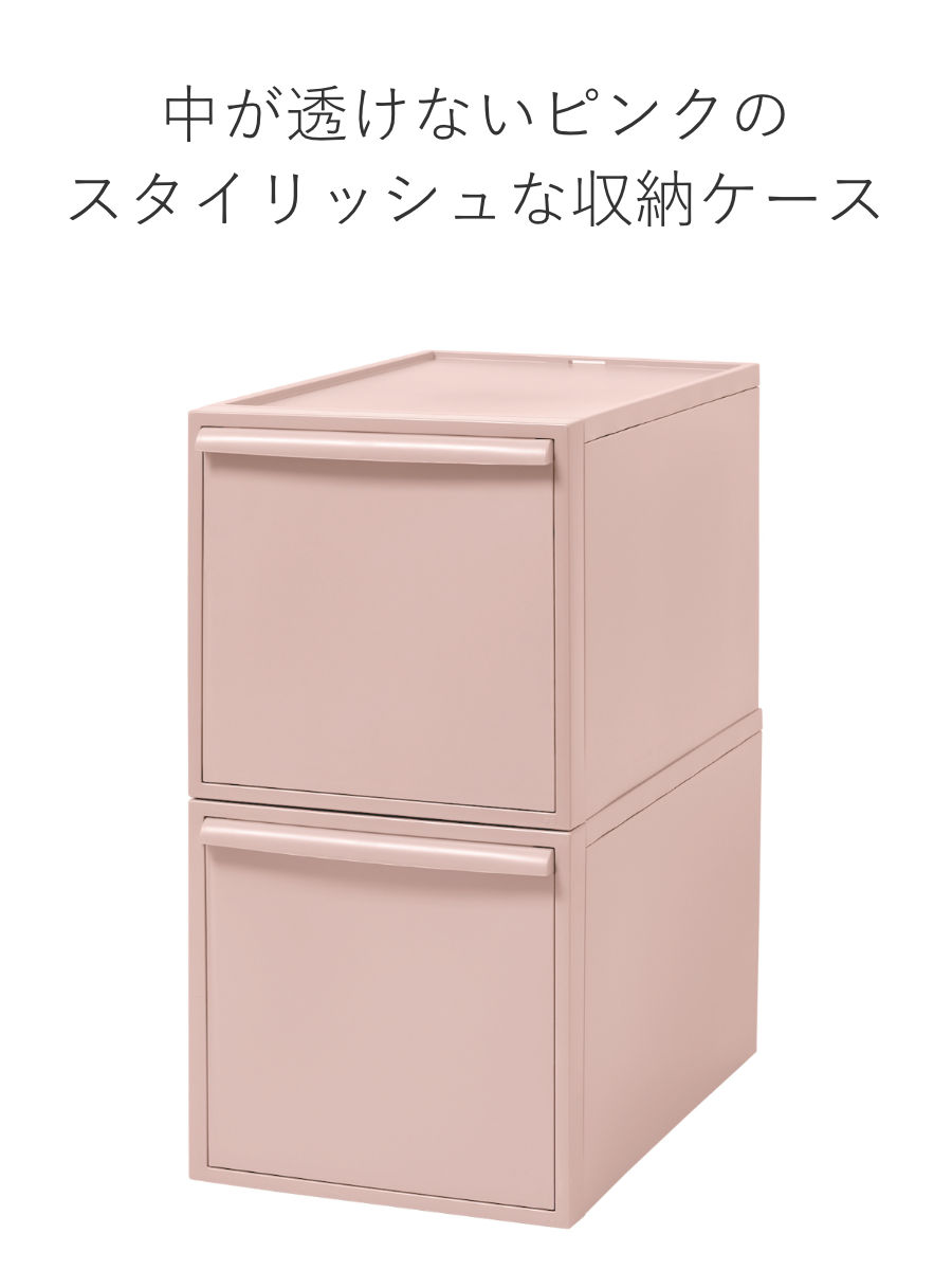 吉川国工業所 収納ケース ピンク 同色2個組 引き出し L 幅32×奥行52×高 吉川国工業所 収納ケース ピンク 同色2個組 引き出し L 幅32×奥行52×高