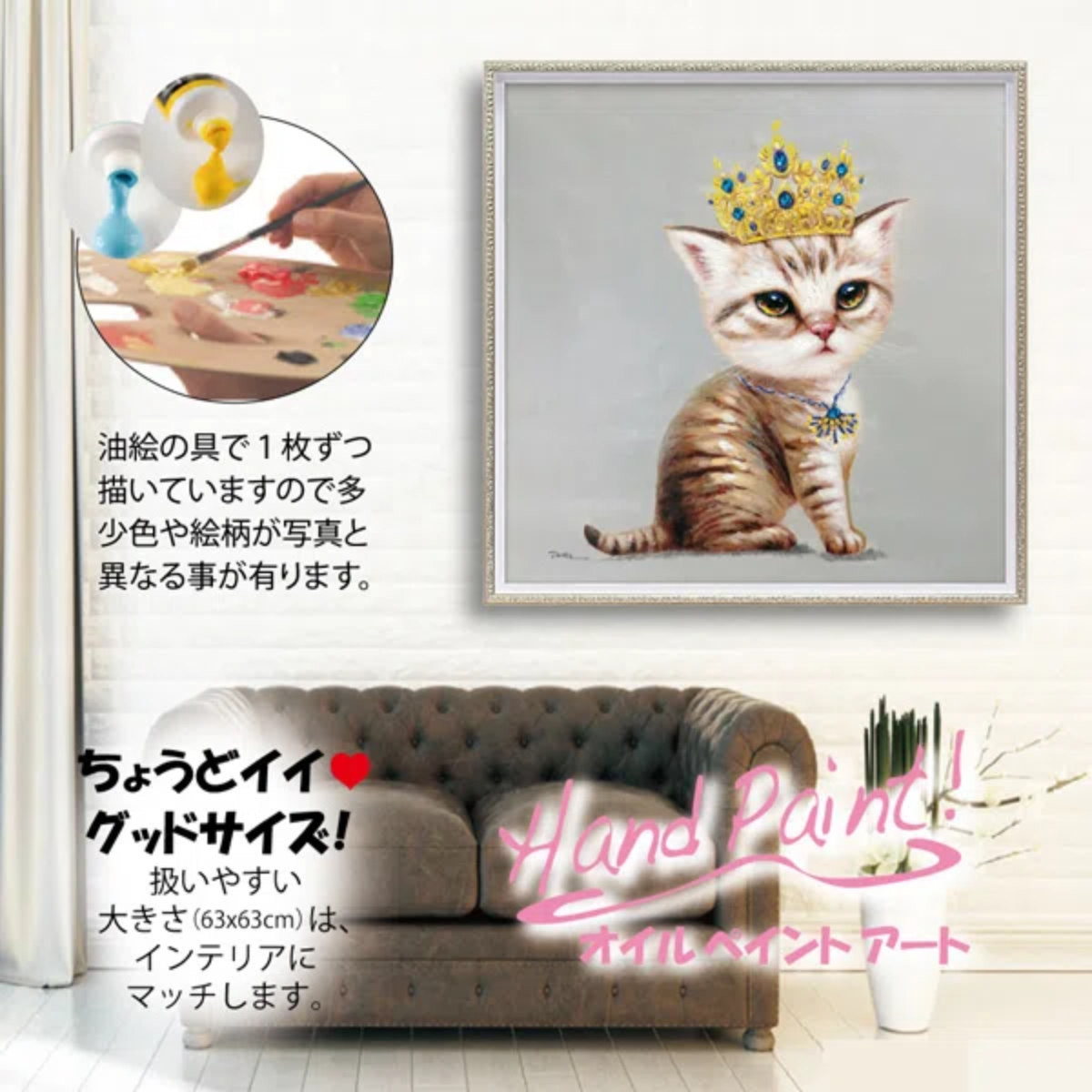 アートパネル オイルペイントアート 『ベビークイーン』 63×63cm