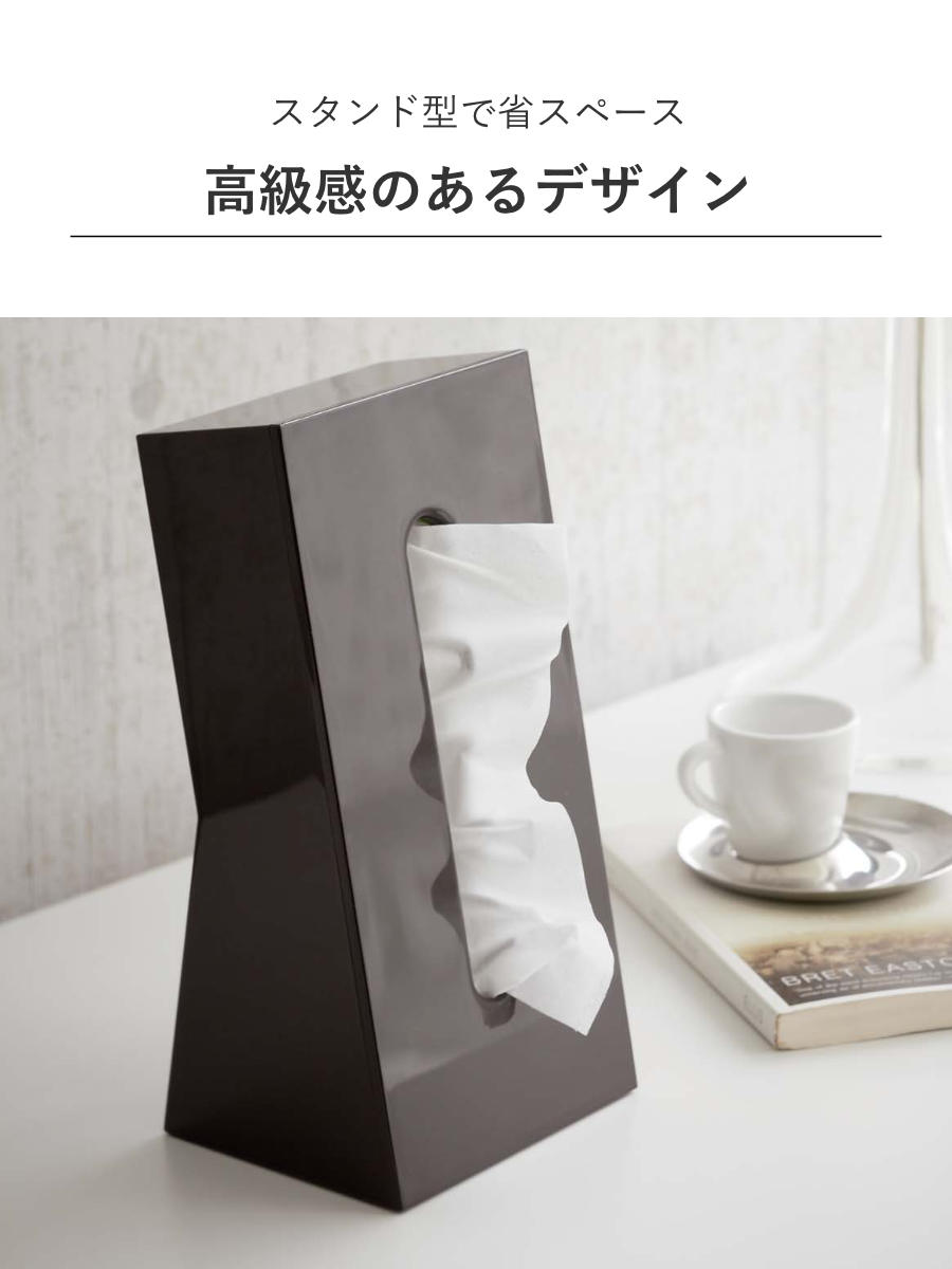 山崎実業 smart ティッシュケース スマート （ 4903208079846 スマート