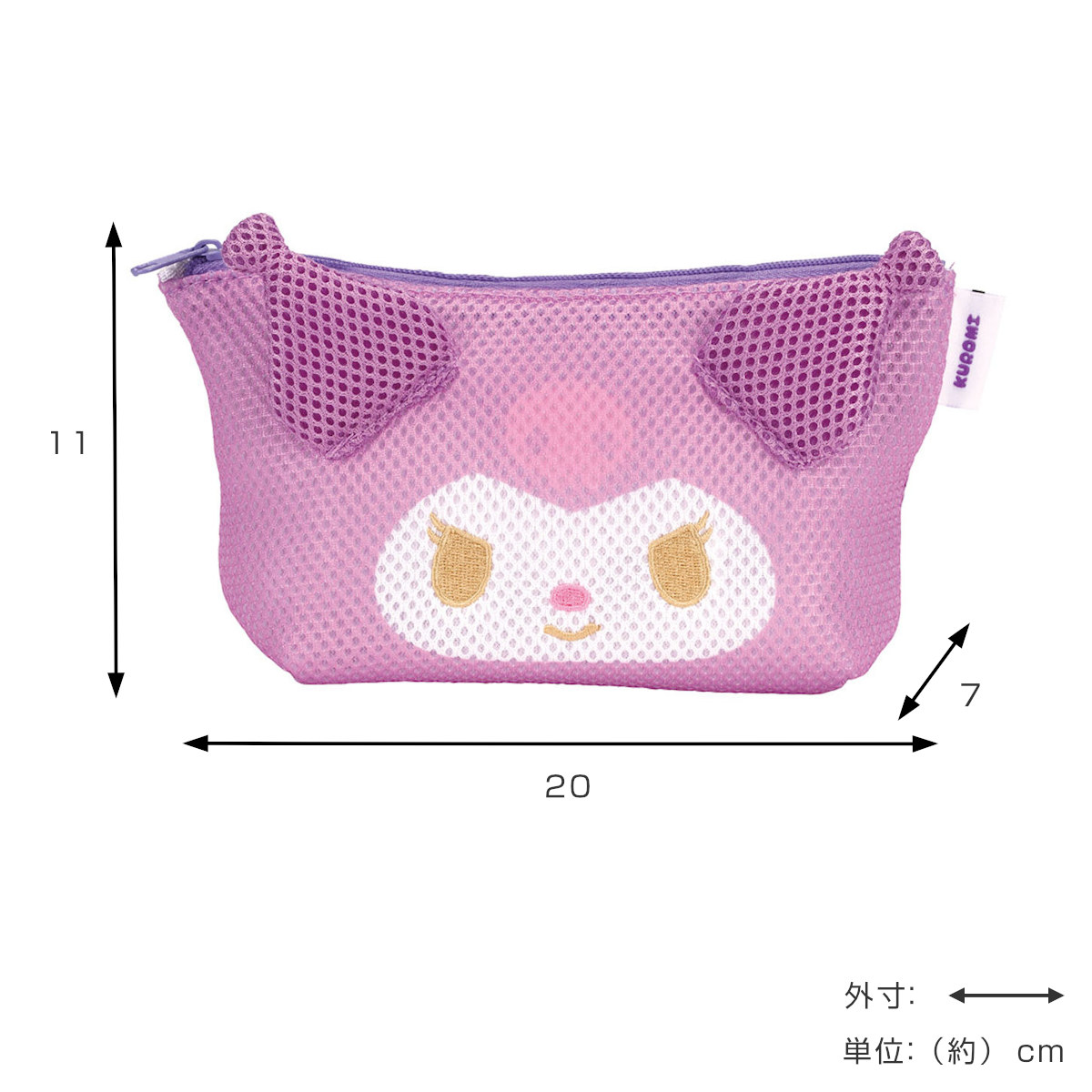 スケーター ポーチ メッシュ生地 洗濯OK クロミ （ サンリオ