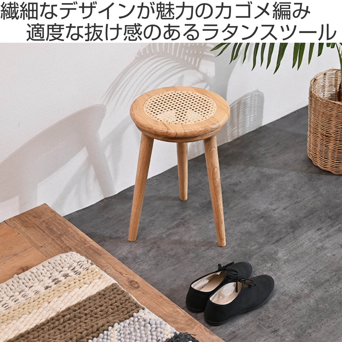 スツール ラタン 高さ44cm チーク 天然木 CALM （ ラタンスツール 椅子
