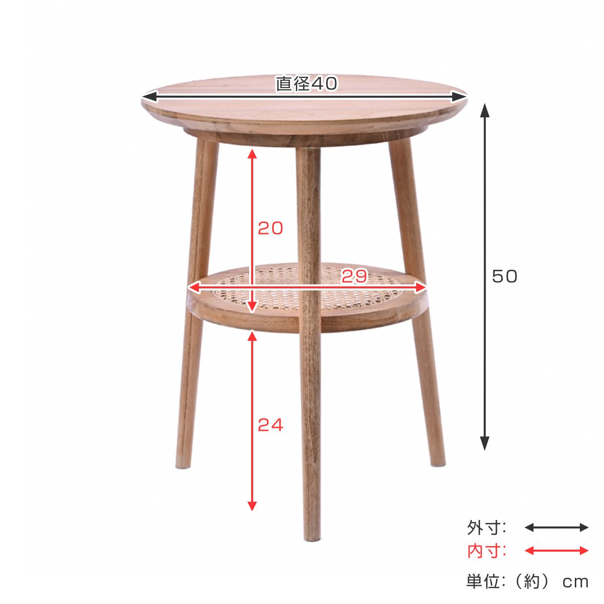 サイドテーブル ラタン 直径40cm 天然木 CALM （ ラタンテーブル