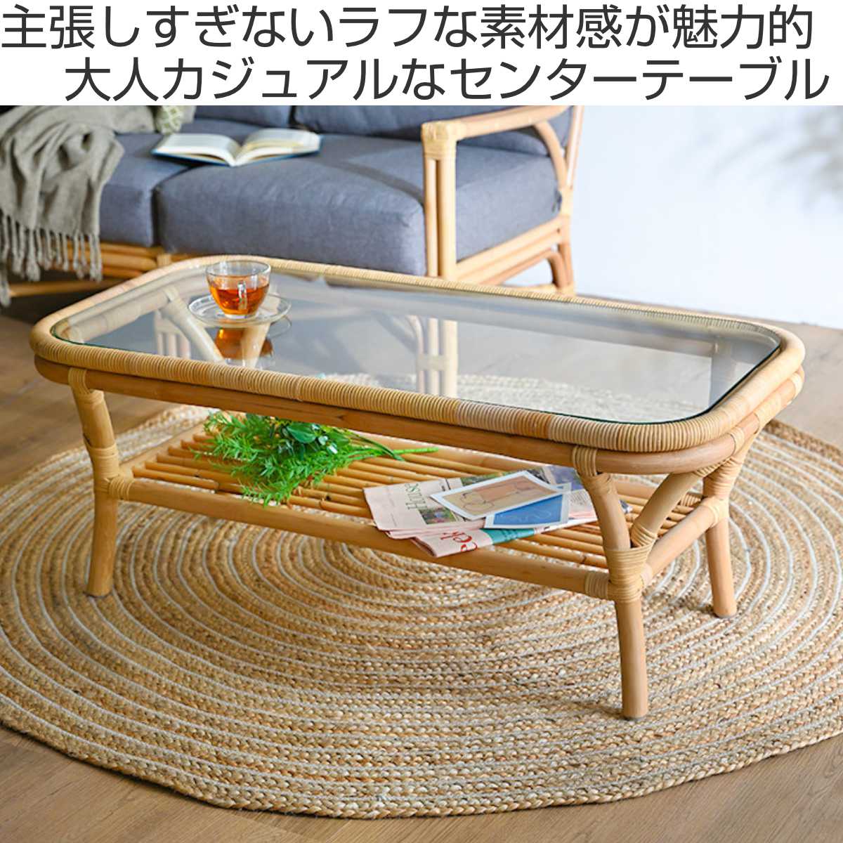 楽天市場】籐 ラタンテーブル ガラス天板 WAHOO 角型