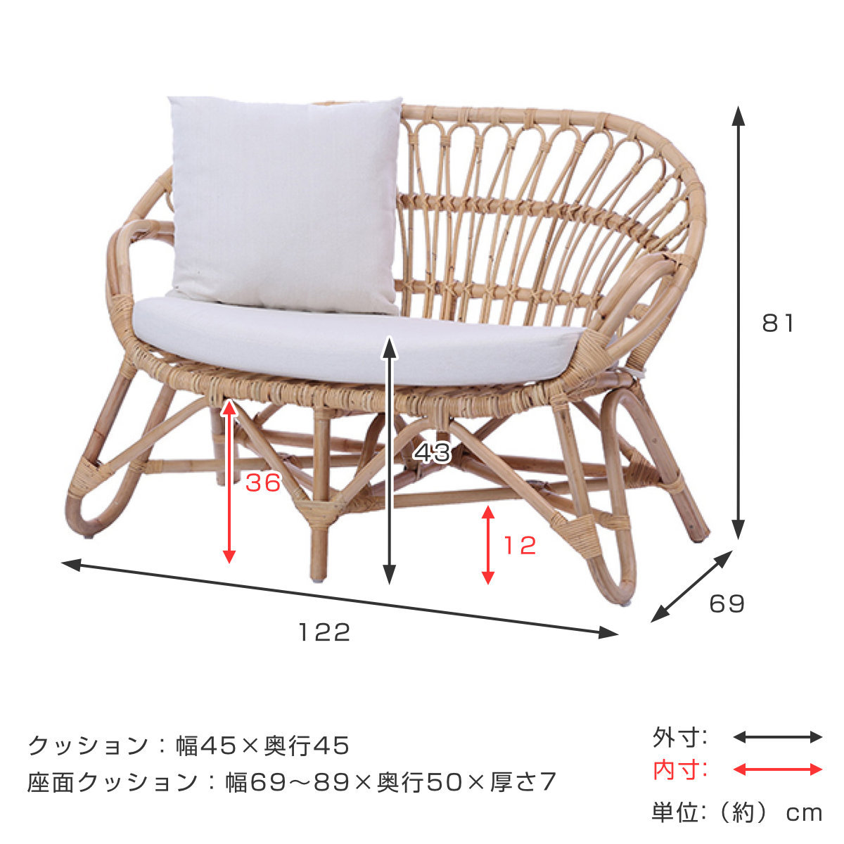ラブチェア ラタン 2人掛け 座面高43cm クッション付 Breeze （ 開梱