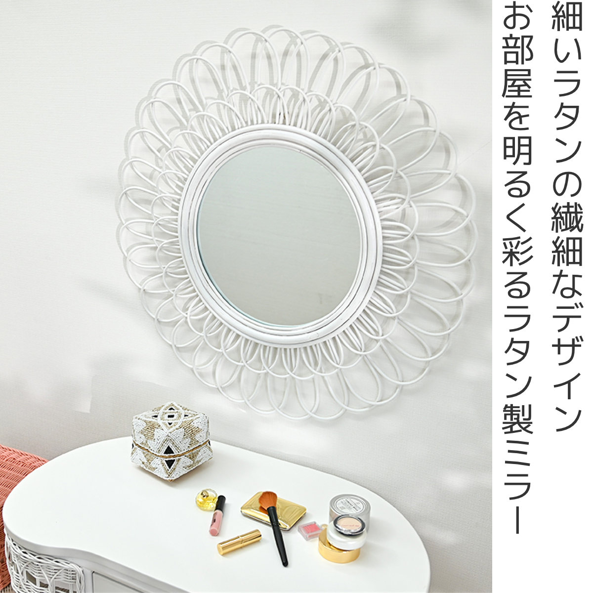 ラウンドミラー ラタン 幅70cm 吊り下げ fiore ( ラタンミラー ラウンドミラー ラタン 幅70cm 吊り下げ fiore ( ラタンミラー