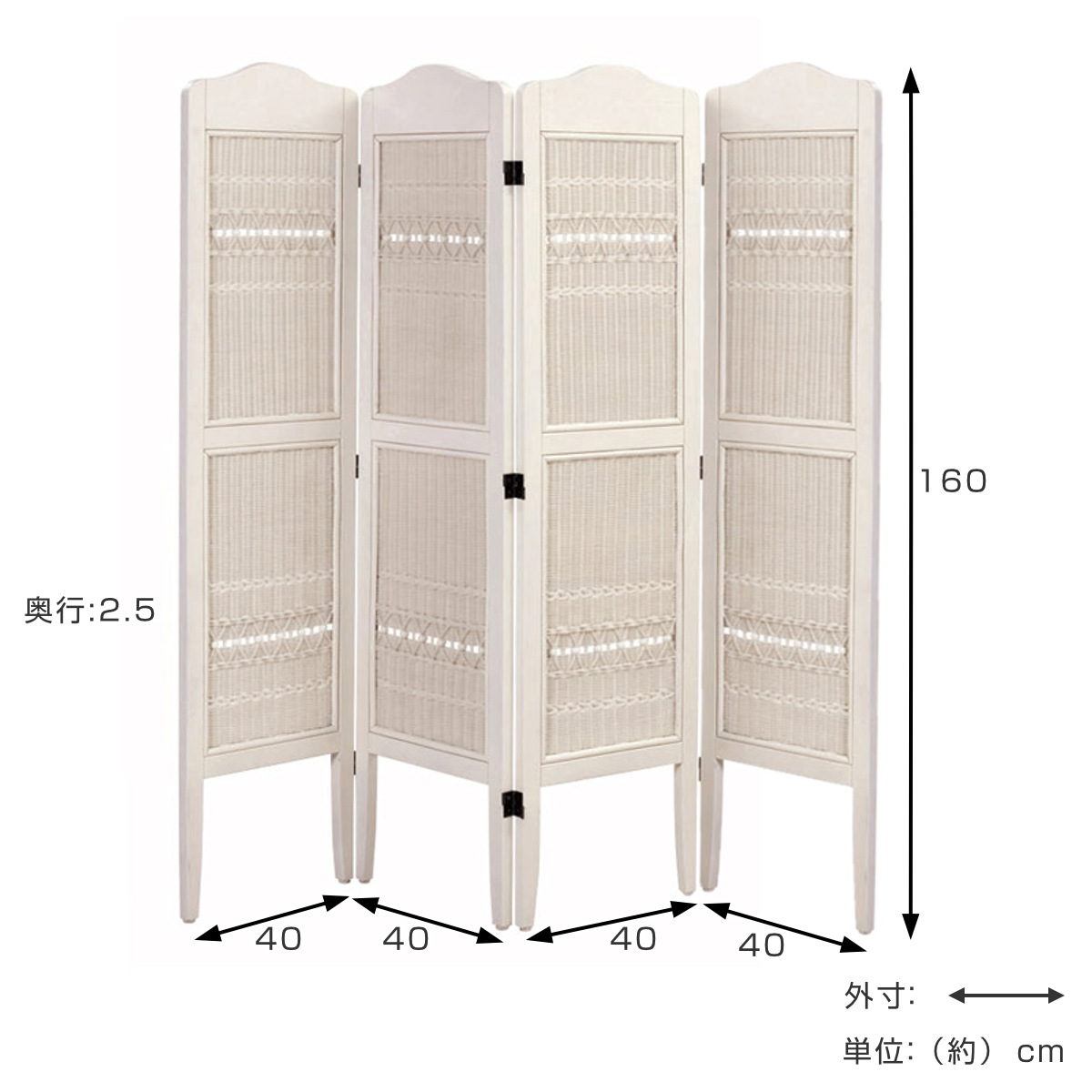 スクリーン ラタン 4連 高さ160cm fiore （ ラタンスクリーン 衝立