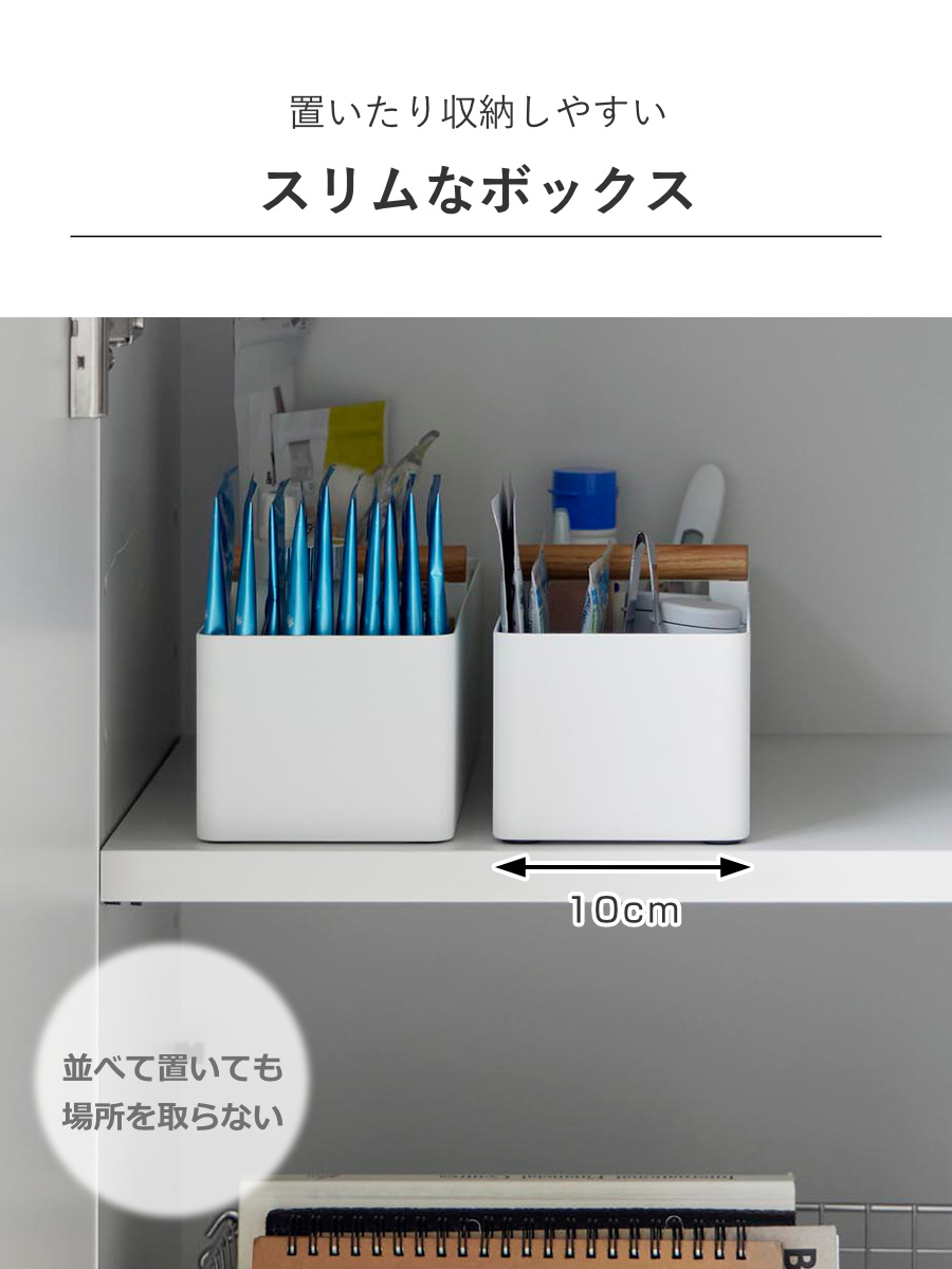 山崎実業 tosca ハンドル付きスリム収納ボ...の詳細画像5