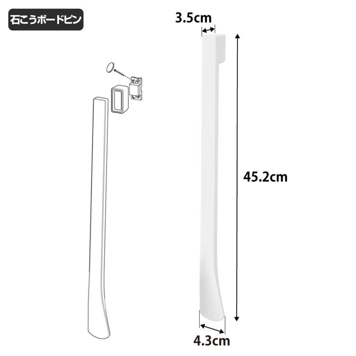 山崎実業 tower マグネットで付けるウォール靴ベラ タワー 石こうボード壁対応 （ 4903208016360 タワーシリーズ くつべら 靴ベラ 靴べら 下駄箱 ） | tower | 05