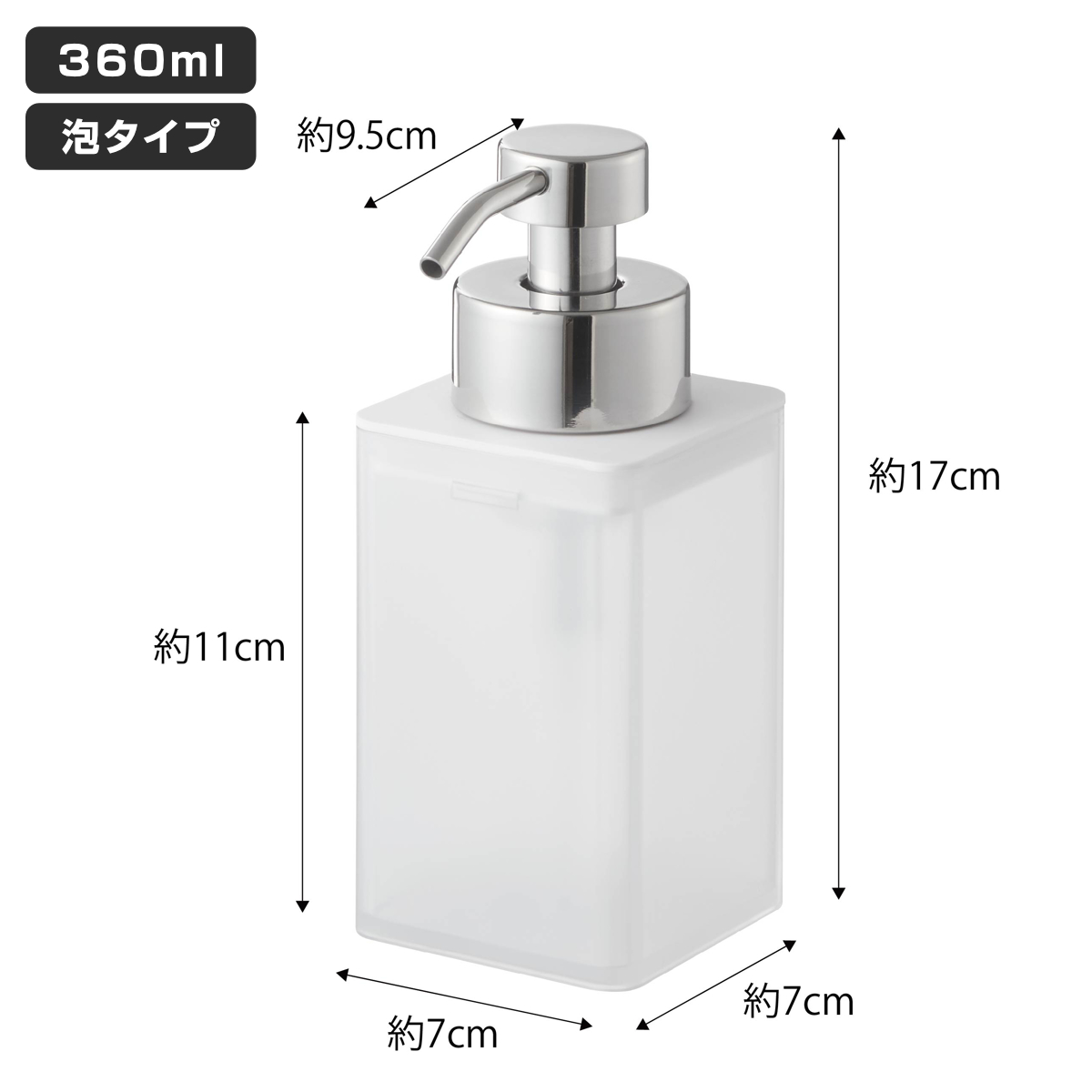 山崎実業 MIST 詰め替え用ディスペンサー ミスト 泡タイプ