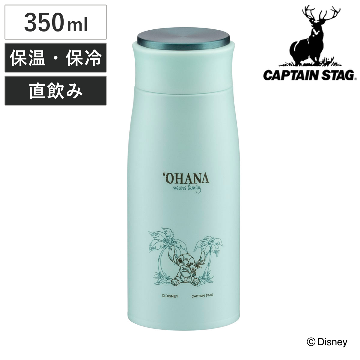 CAPTAIN STAG 水筒 450ml ディズニー MPパーソナルボトル リロ