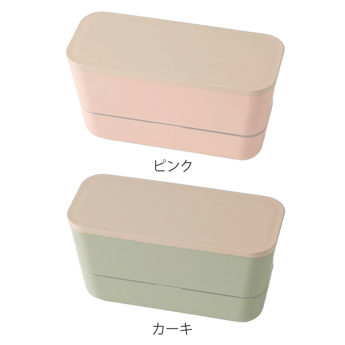 弁当箱 2段 600ml スキット 2段ランチ （ お弁当箱 ランチボックス