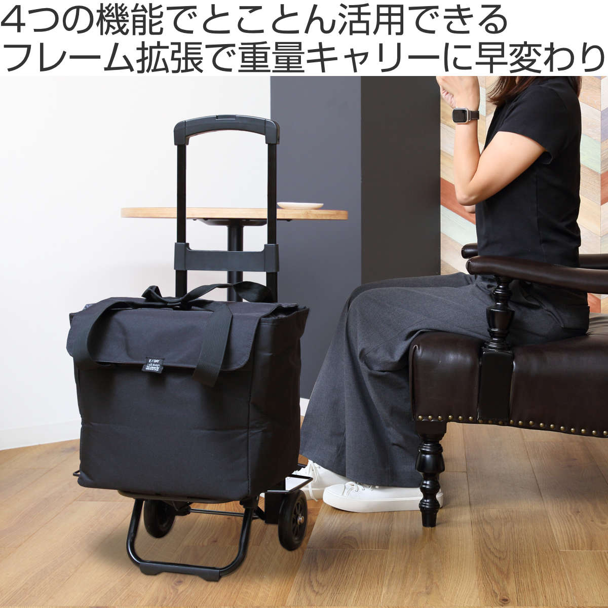 ショッピングカート cocoro マルチ 4way カート 撥水 （ キャリー