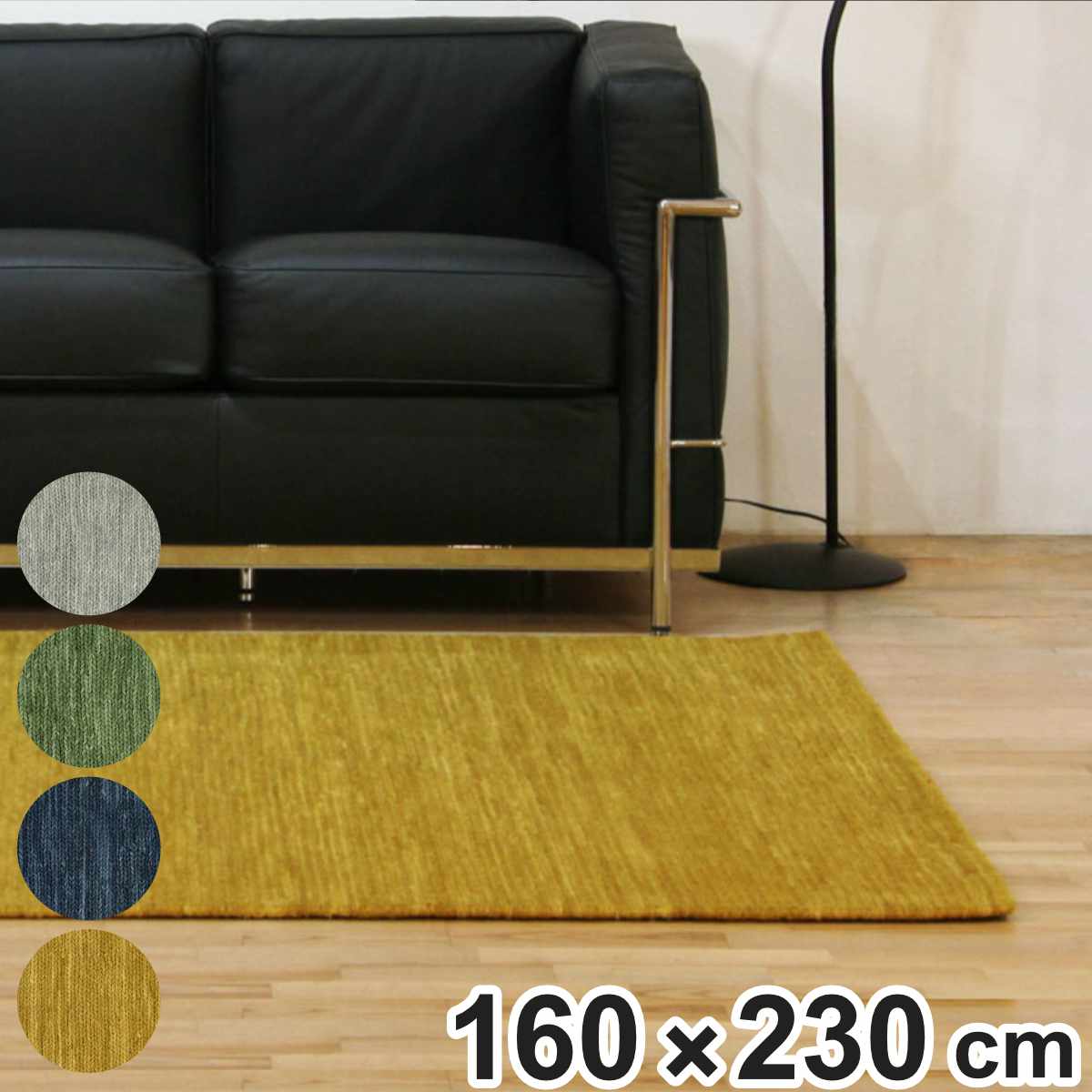 ラグ メルボルン MELBOURNE 160×230cm ホットカーペット対応 