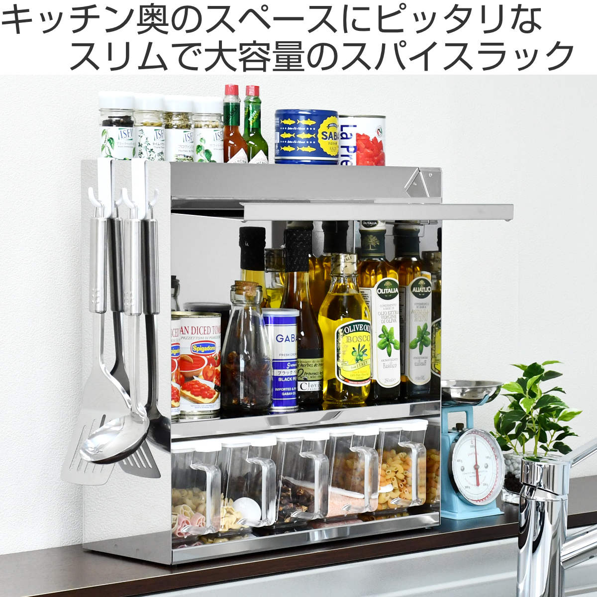 調味料ラック 調味料ラック フラップ扉のステンレススパイスラック 調味料ポット 5個