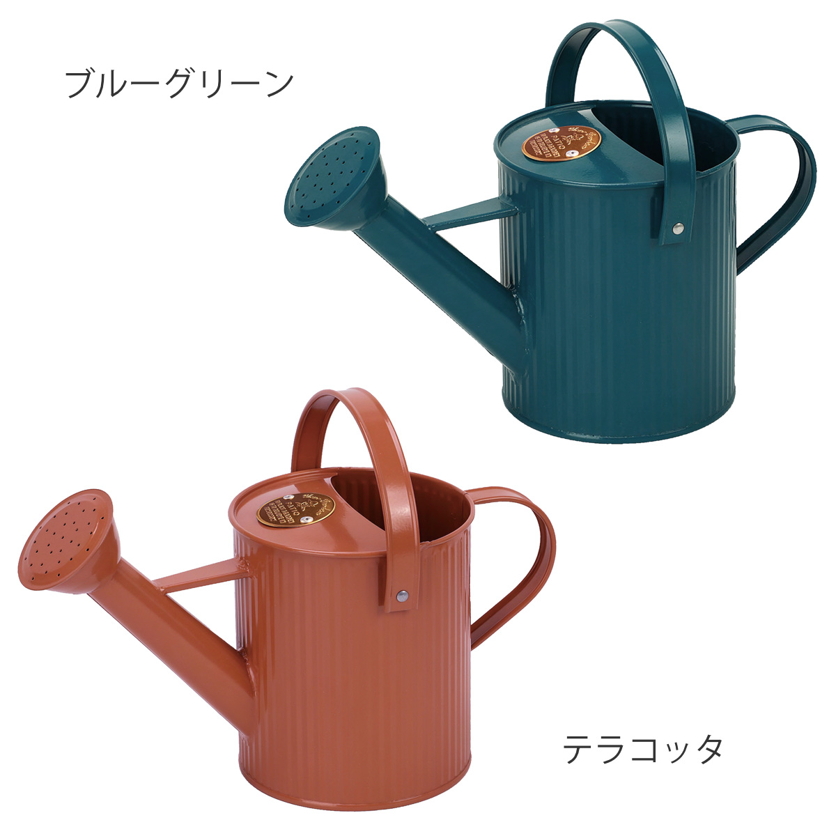 ジョーロ パティオ シャワージョウロ 水差し （ ジョウロ じょうろ