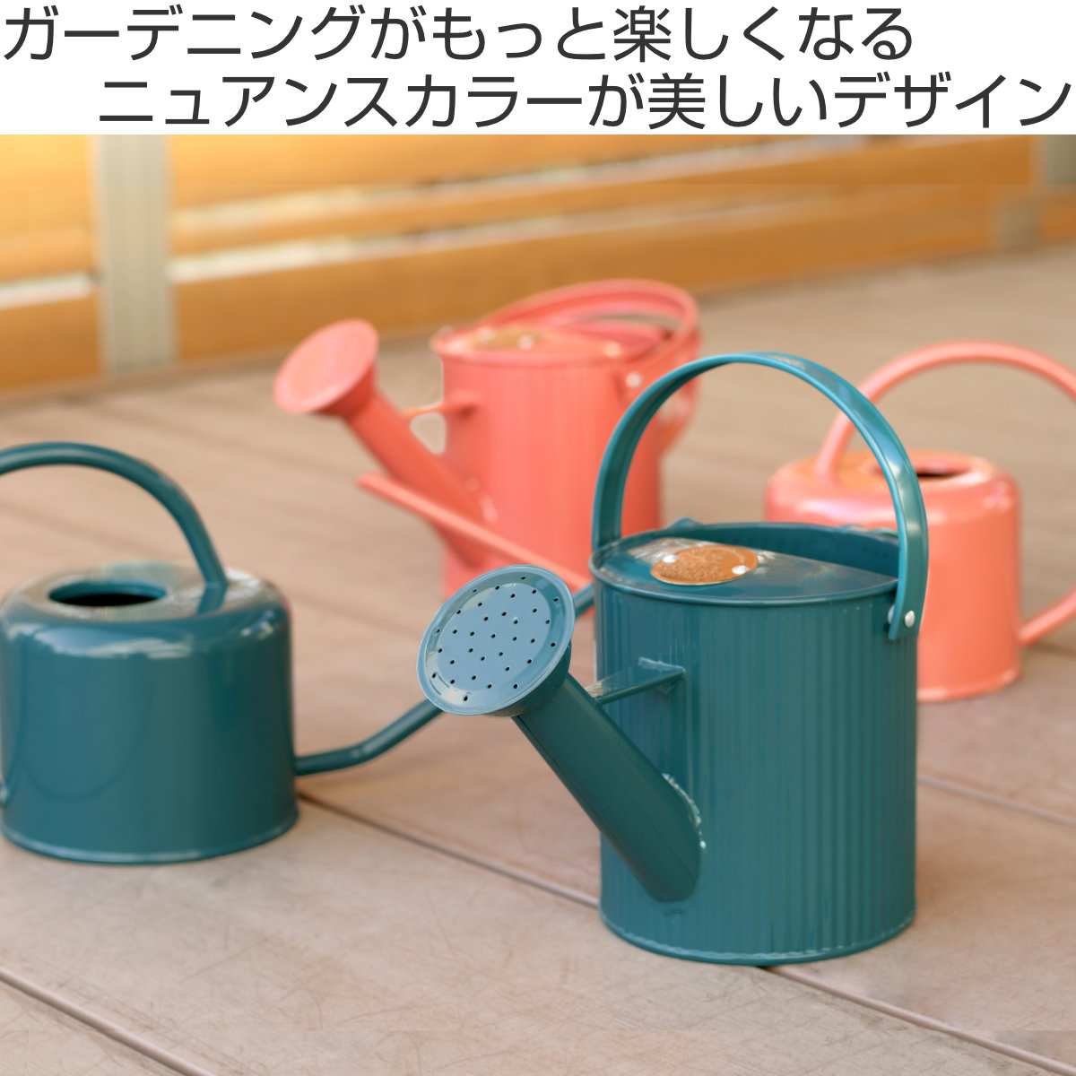 ジョーロ パティオ シャワージョウロ 水差し （ ジョウロ じょうろ