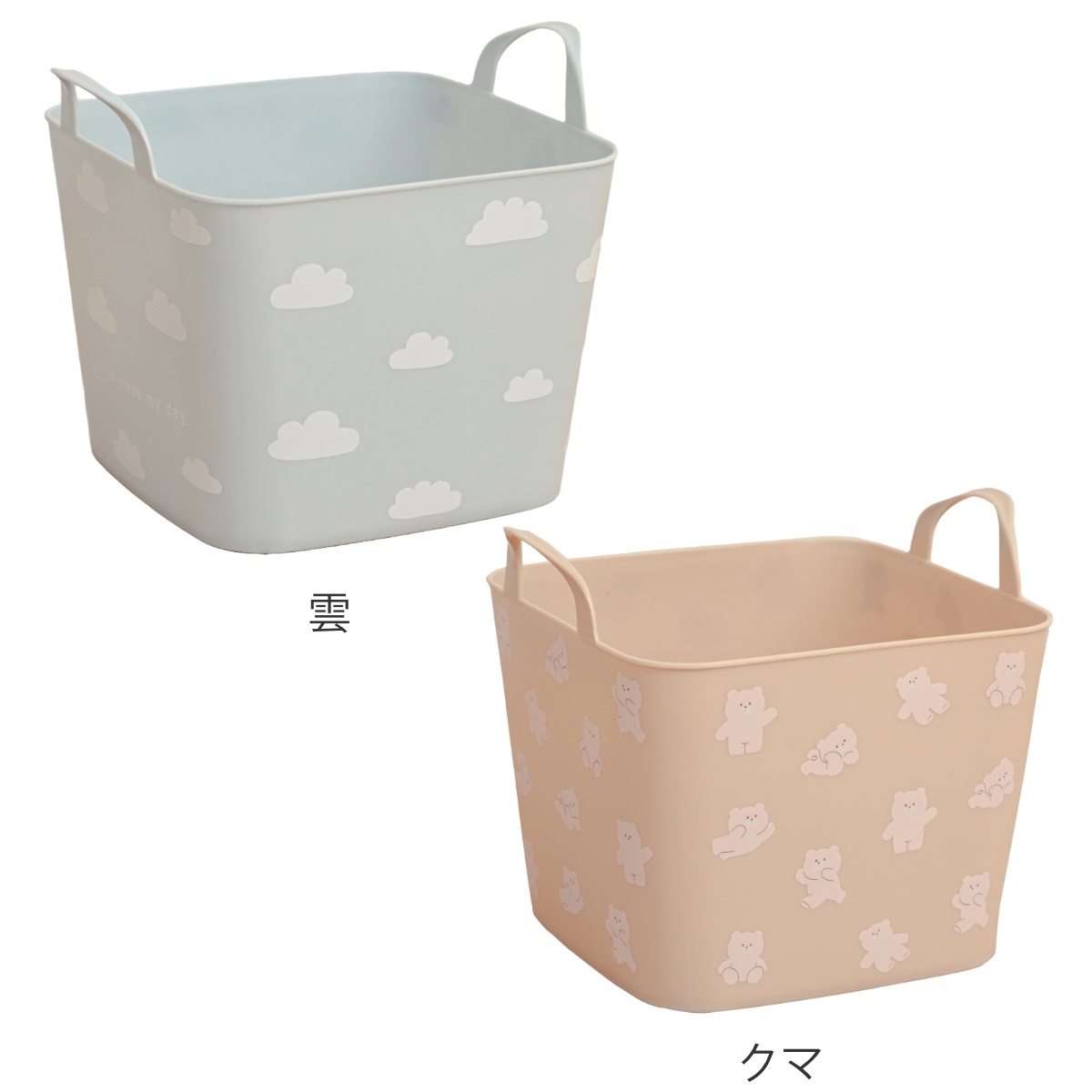 収納ボックス 収納バケット S おもちゃ かご （ 幅23×奥行17×高さ18cm