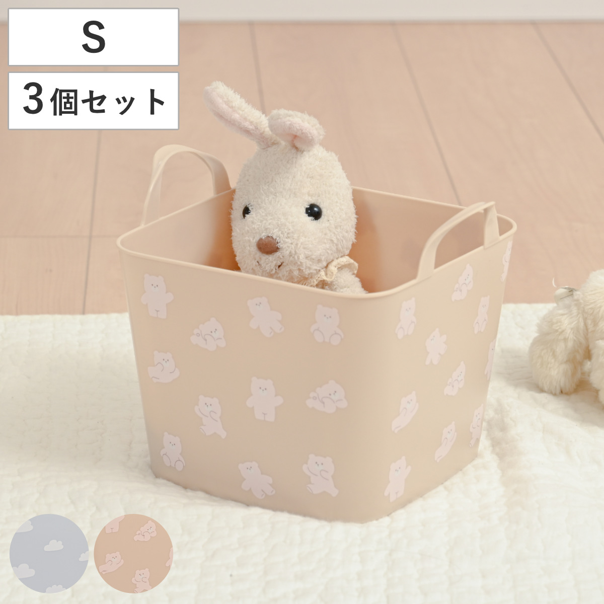 収納ボックス 収納バケット S おもちゃ かご （ 幅23×奥行17×高