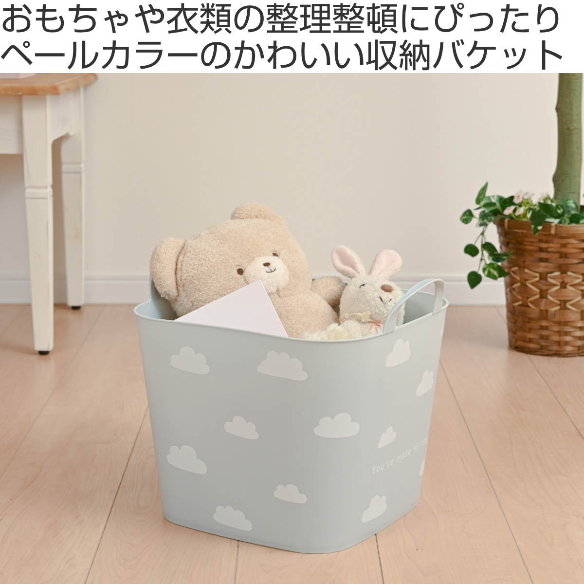 収納ボックス 収納バケット L おもちゃ かご （ 幅40×奥行29×高さ36cm