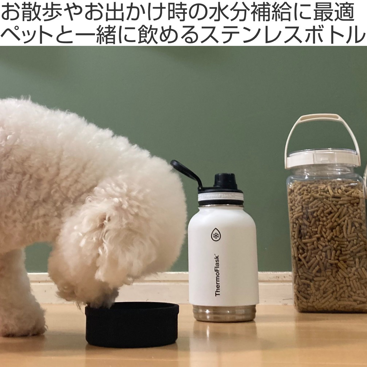TAKEYA FLASK 水筒 給水器 犬 サーモフラスク シェアボトル 940ml 保冷