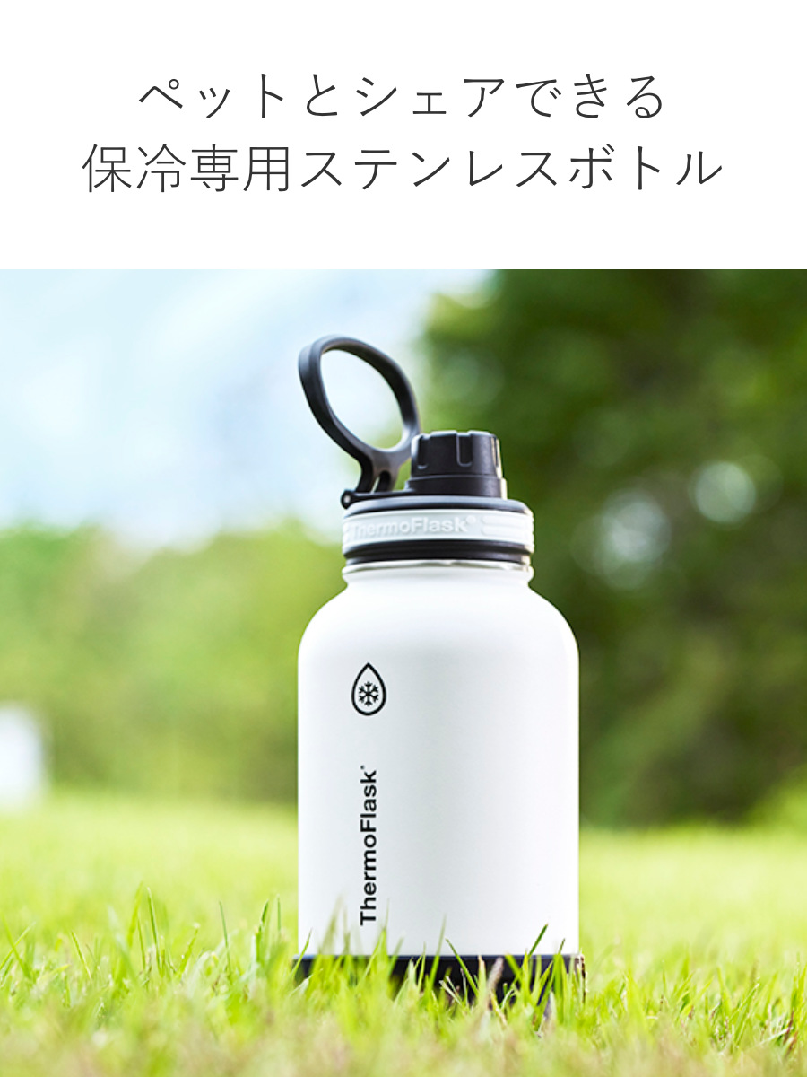 TAKEYA FLASK 水筒 給水器 犬 サーモフラスク シェアボトル 940ml 保冷