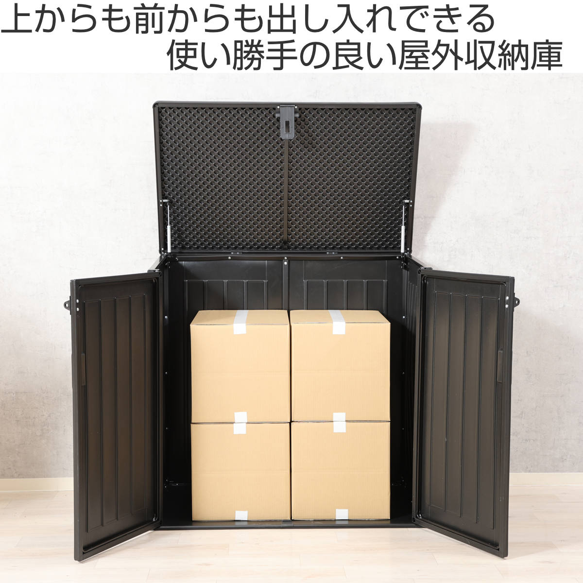 屋外物置 不二貿易（Fuji Boeki） 物置 屋外収納庫 ガーデンストレージ （ 大
