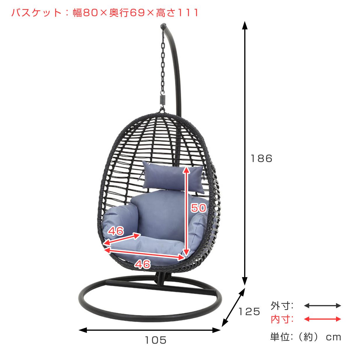 ハンギングチェア たまご型 クッション付 （ ガーデンファニチャー パーソナルチェア ハンモックチェア カゴ幅80cm ）