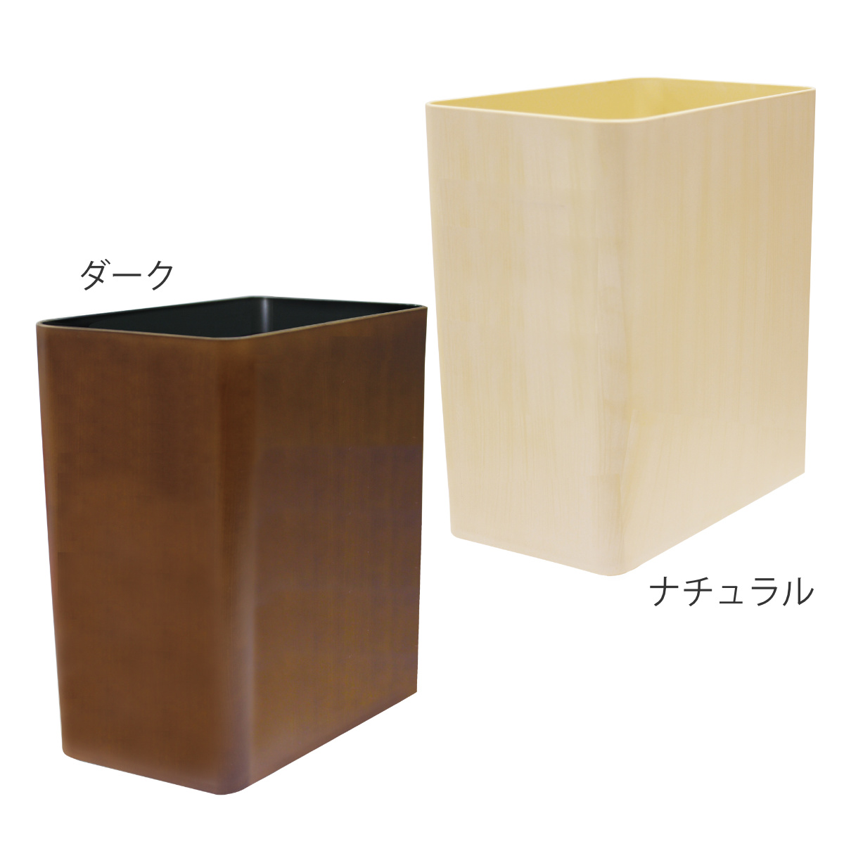 小久保工業所 ゴミ箱 7L MOKU 角 木目調 （ ごみ箱 7リットル くず入れ