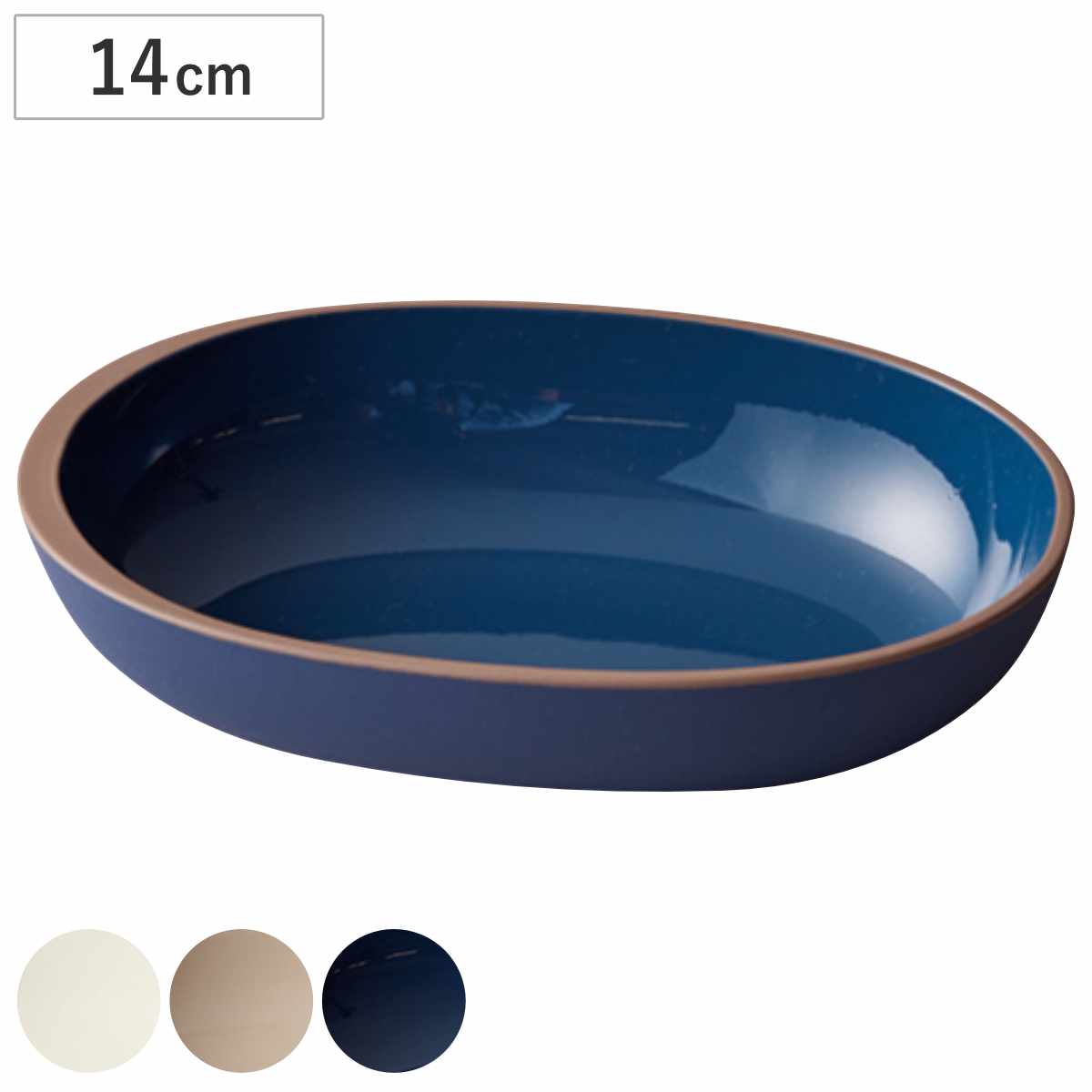 プレート 14cm S オーバル scoosy （ 食洗機対応 電子レンジ対応