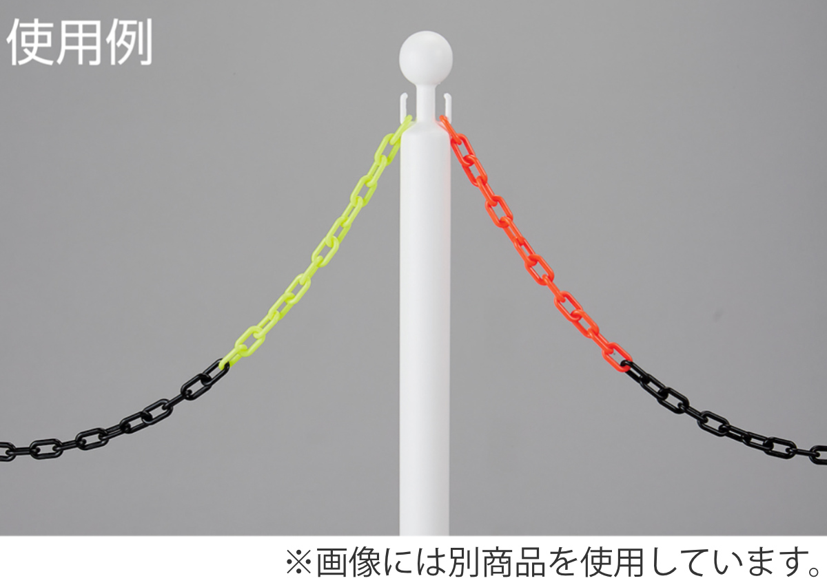 日本緑十字社 プラスチックチェーン 蛍光オレンジ 長さ10m