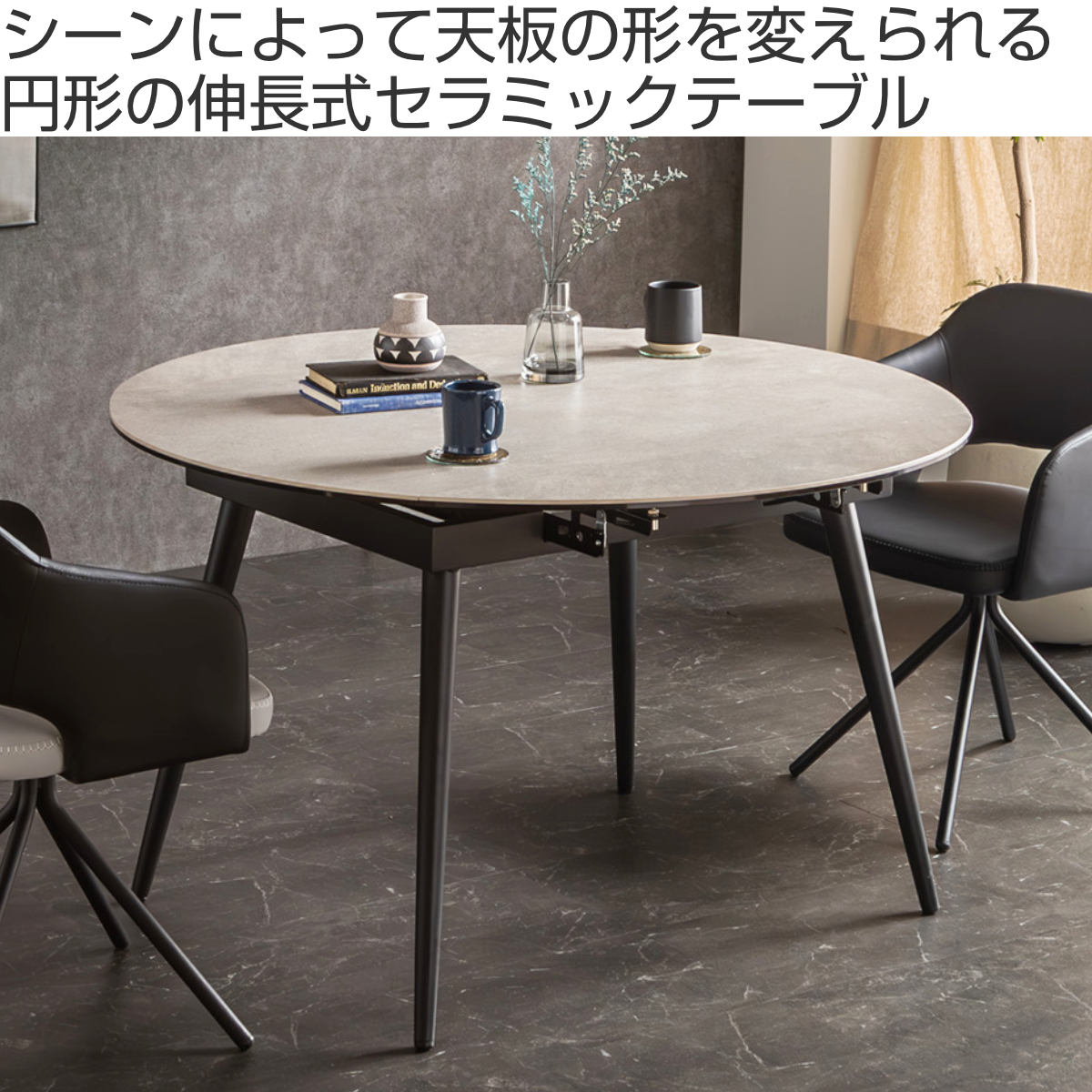 ダイニングテーブル 伸縮式 セラミック天板 円型 半円型 72〜120cm UPセラ （ 熱 キズ 汚れに強い 食卓 ダイニング テーブル 丸 ）