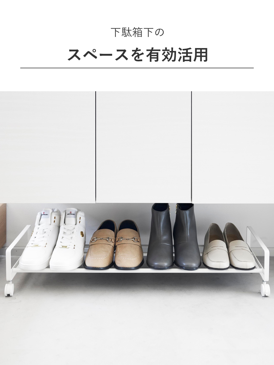 tower 特典付き 山崎実業 引き出せるキャスター付きシューズ