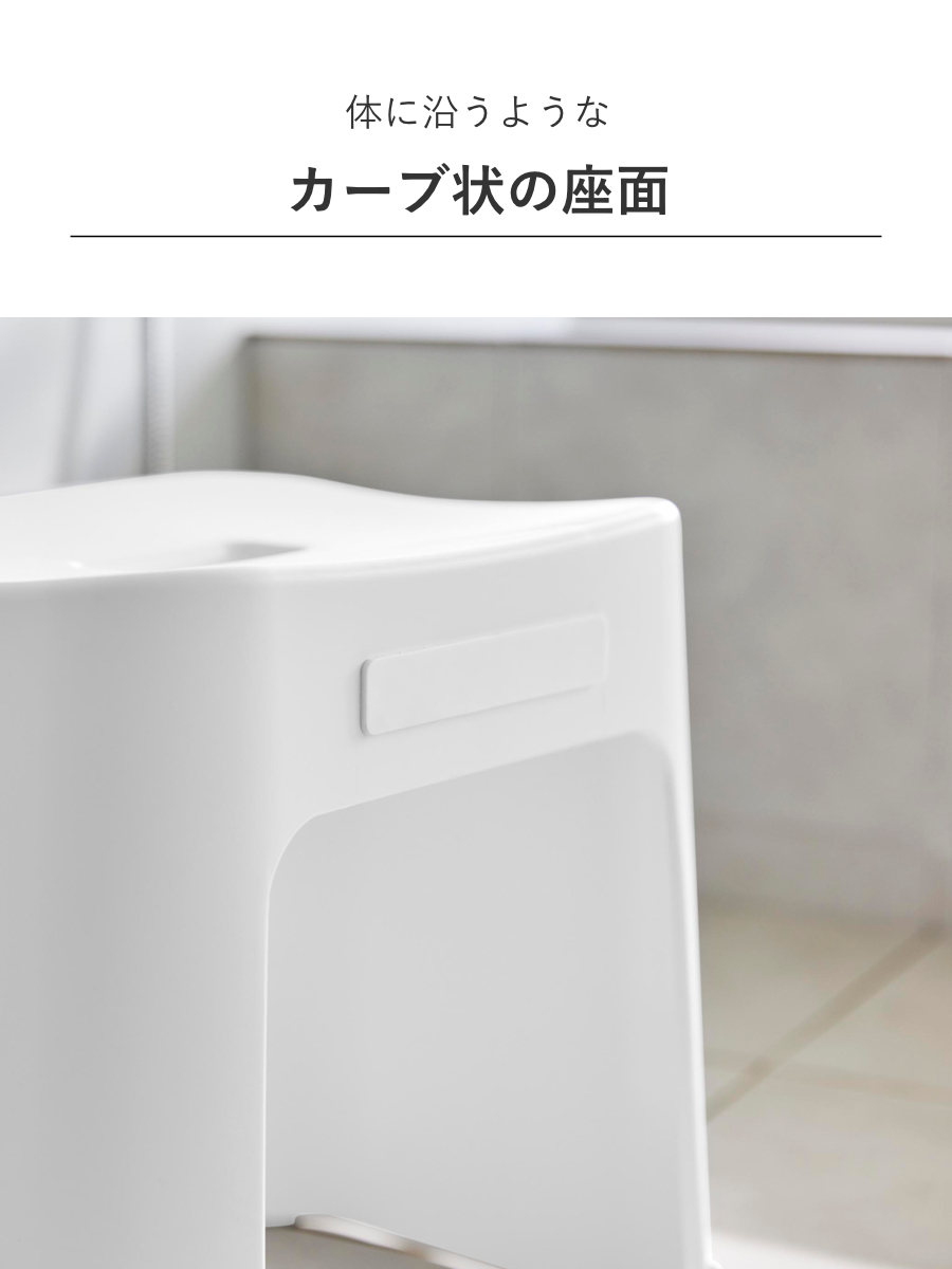 山崎実業 tower 洗いやすいマグネット風呂イス タワー SH32 （ 4903208016537 タワーシリーズ 風呂いす バスチェア 風呂椅子 マグネット 風呂イス ）の画像