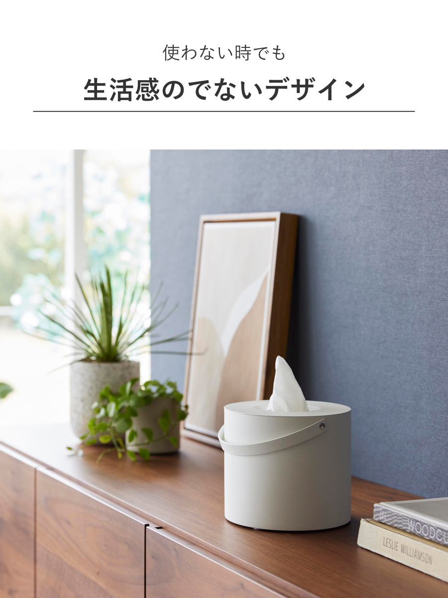 tower 山崎実業 ハンドル付きティッシュケース タワー