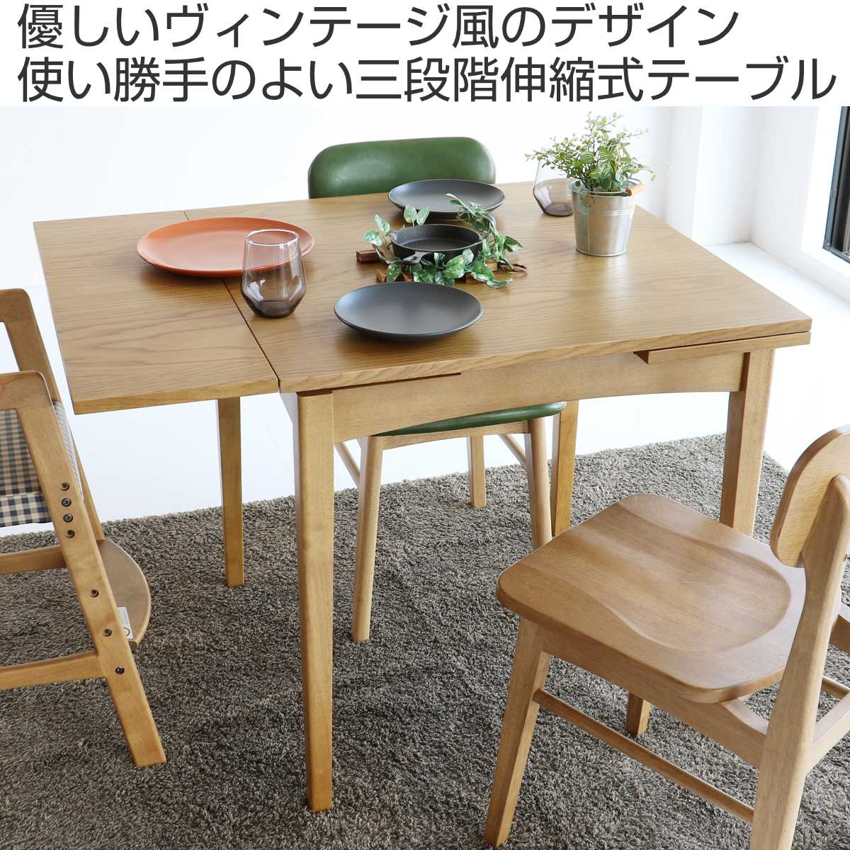 ダイニングテーブル 伸長式 幅75cm 幅100cm 幅125cm ソフト